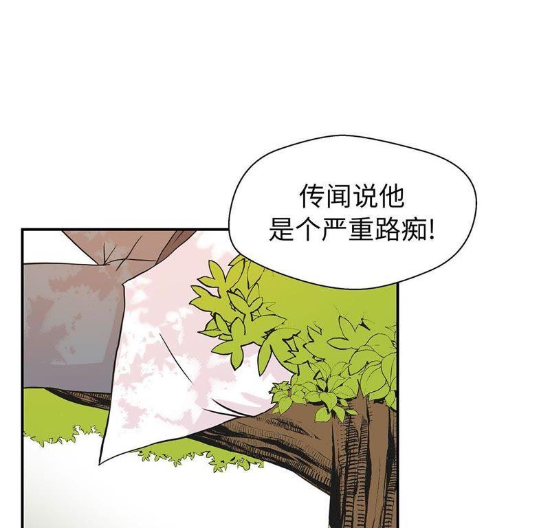 第49话传说中的龙-奇妙的动物高中-一漫文化（第3张）