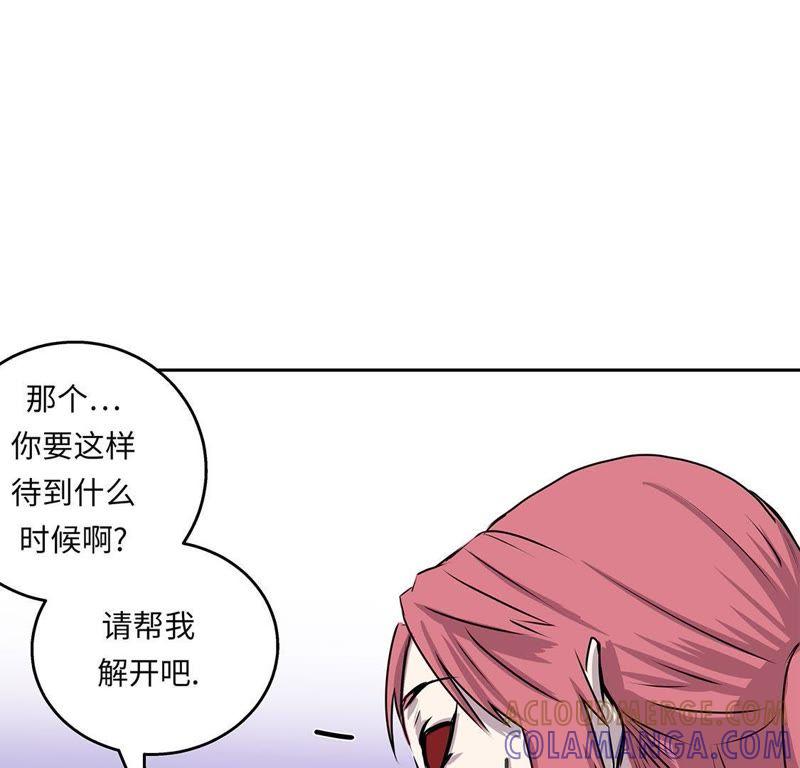 第49话我们不用报警-我不是吸血废宅-一漫文化（第10张）