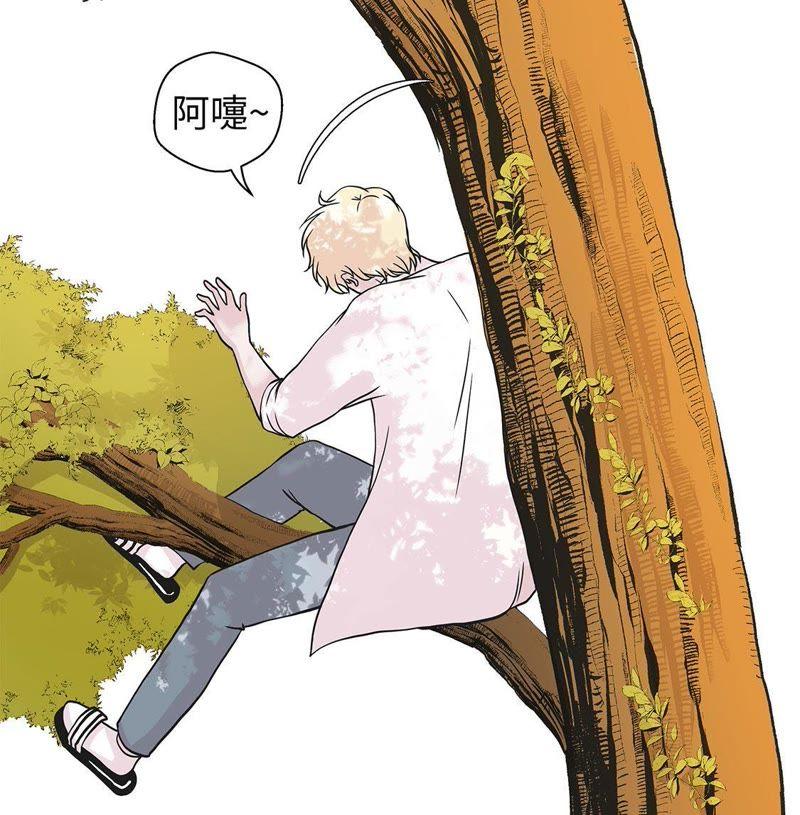 第49话传说中的龙-奇妙的动物高中-一漫文化（第8张）