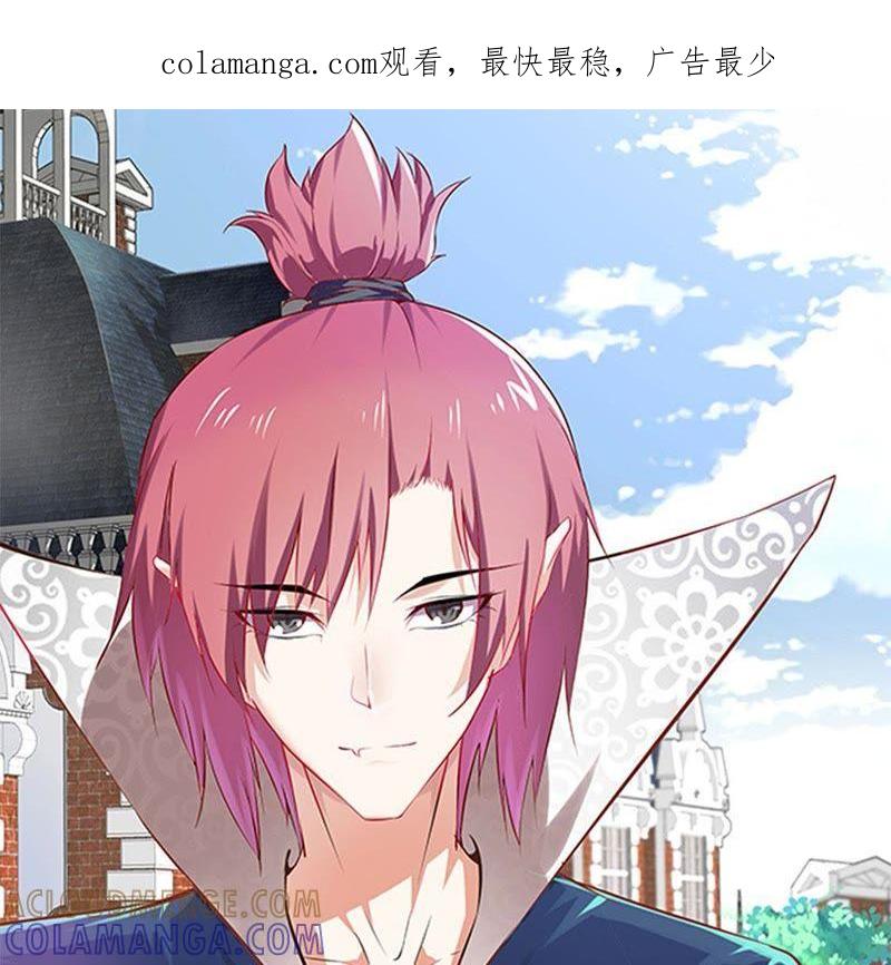 第49话我们不用报警-我不是吸血废宅-一漫文化（第1张）