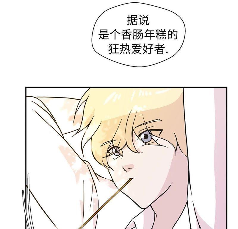 第49话传说中的龙-奇妙的动物高中-一漫文化（第5张）