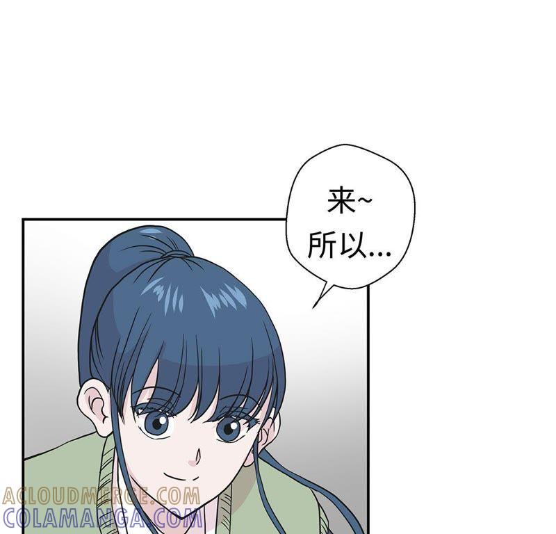 第50话情报能力-奇妙的动物高中-一漫文化（第46张）