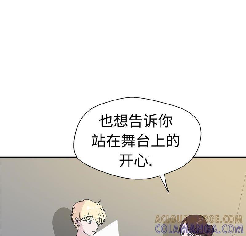 第50话情报能力-奇妙的动物高中-一漫文化（第34张）