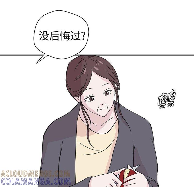 第50话情报能力-奇妙的动物高中-一漫文化（第28张）