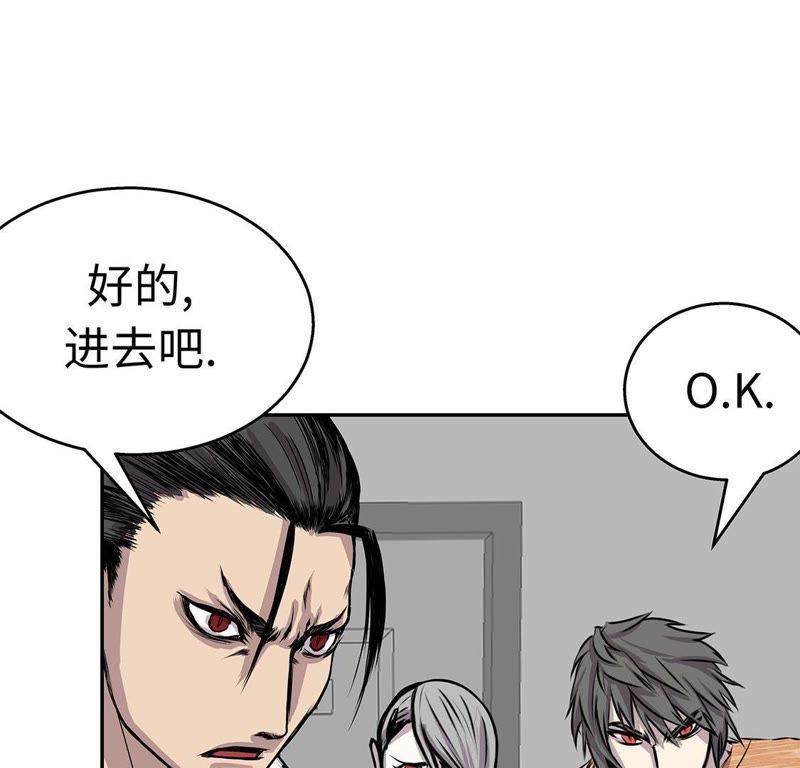 第50话恢复力量-我不是吸血废宅-一漫文化（第9张）