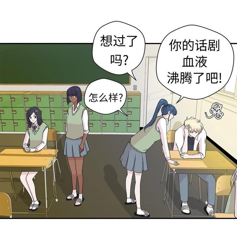 第50话情报能力-奇妙的动物高中-一漫文化（第48张）
