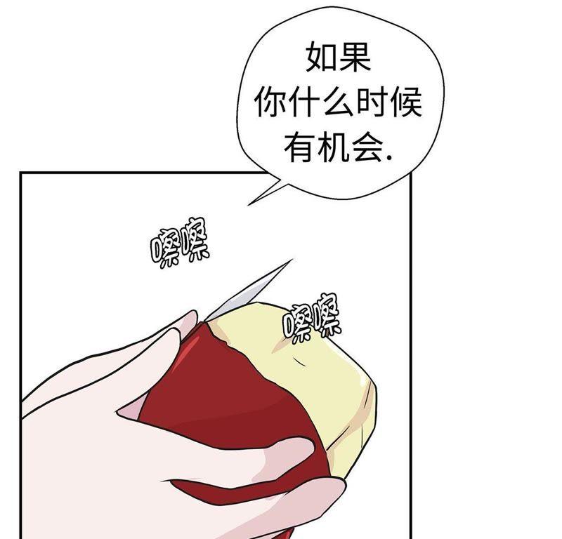 第50话情报能力-奇妙的动物高中-一漫文化（第32张）