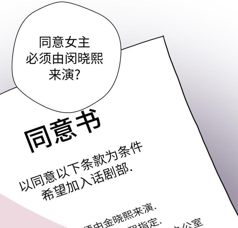 第50话情报能力-奇妙的动物高中-一漫文化（第54张）