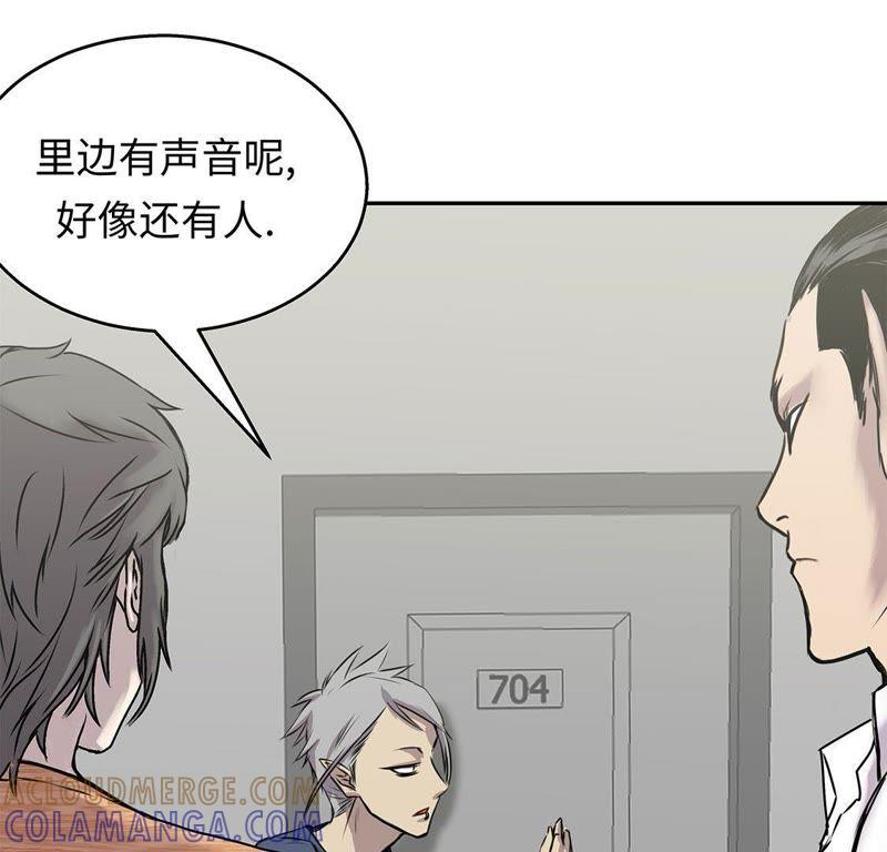 第50话恢复力量-我不是吸血废宅-一漫文化（第7张）