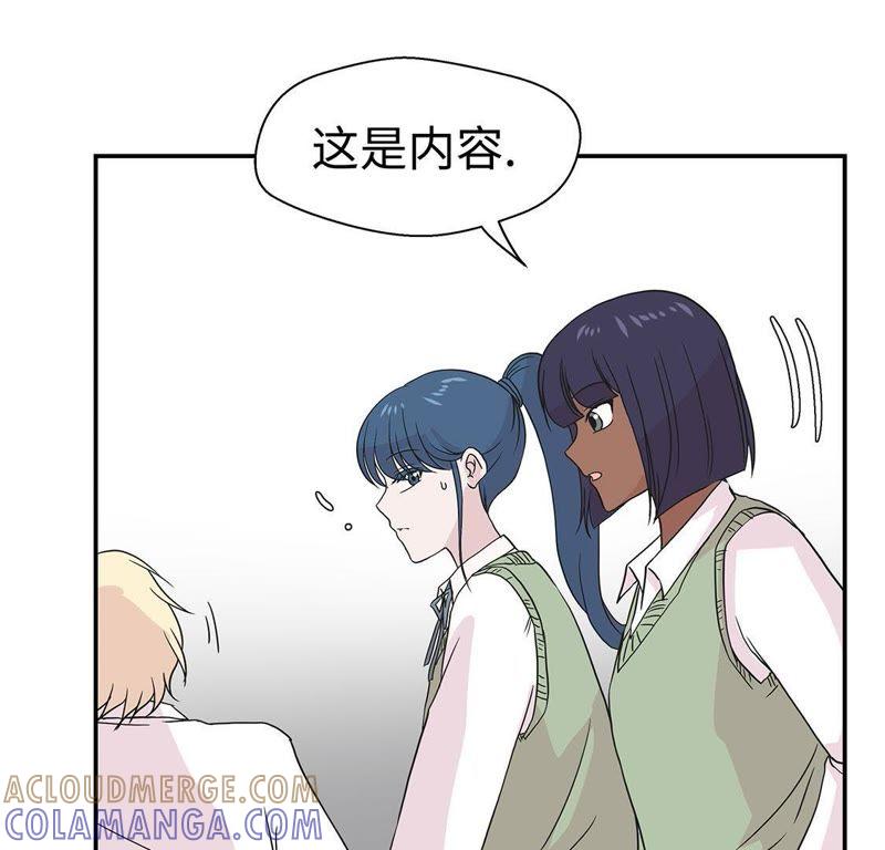第50话情报能力-奇妙的动物高中-一漫文化（第52张）