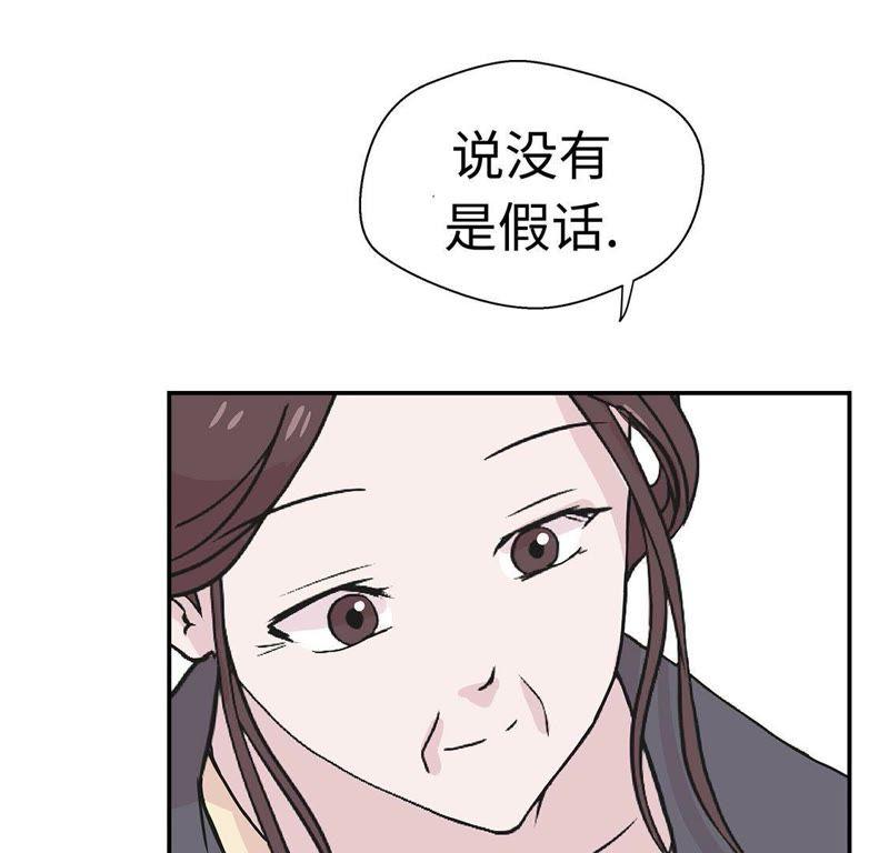 第50话情报能力-奇妙的动物高中-一漫文化（第30张）