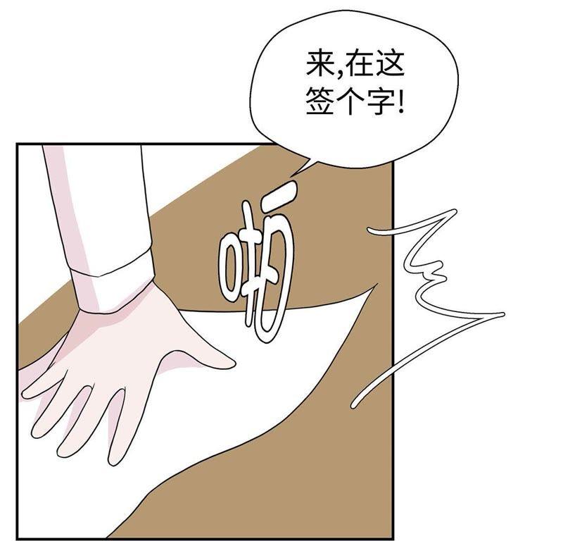 第50话情报能力-奇妙的动物高中-一漫文化（第50张）