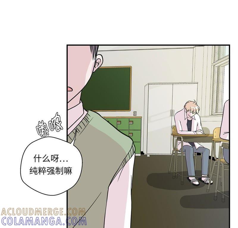 第51话科学部-奇妙的动物高中-一漫文化（第28张）