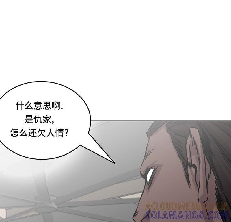 第51话吸血杀人-我不是吸血废宅-一漫文化（第19张）
