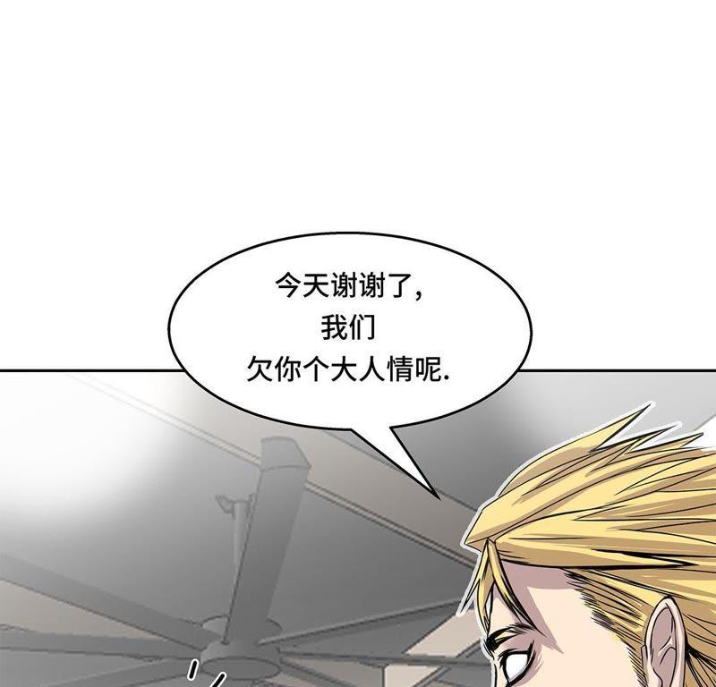 第51话吸血杀人-我不是吸血废宅-一漫文化（第9张）