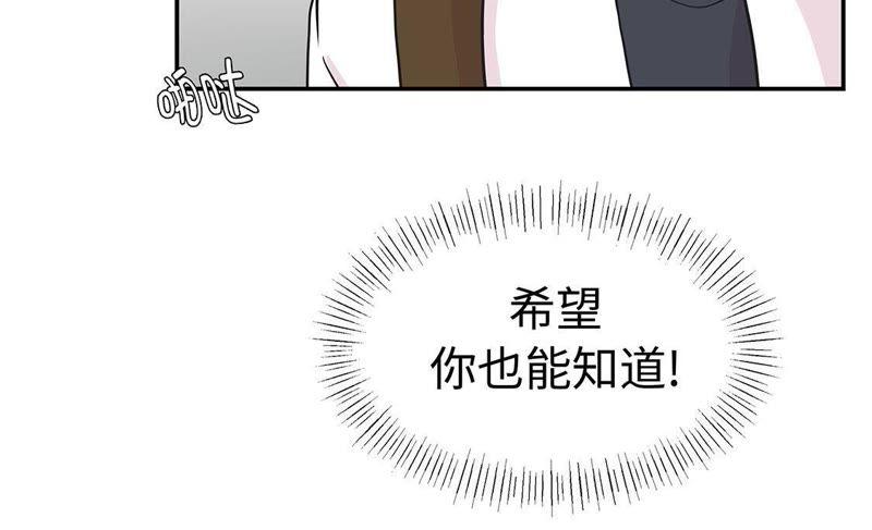 第51话科学部-奇妙的动物高中-一漫文化（第42张）