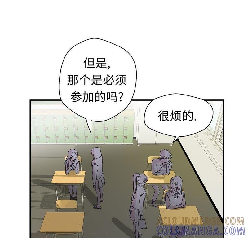 第51话科学部-奇妙的动物高中-一漫文化（第13张）