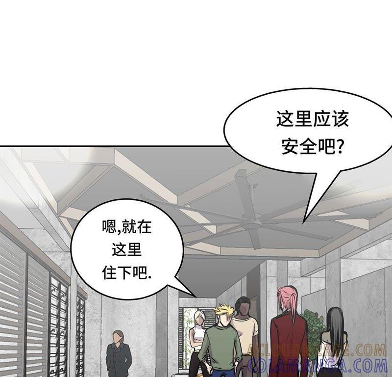 第51话吸血杀人-我不是吸血废宅-一漫文化（第7张）