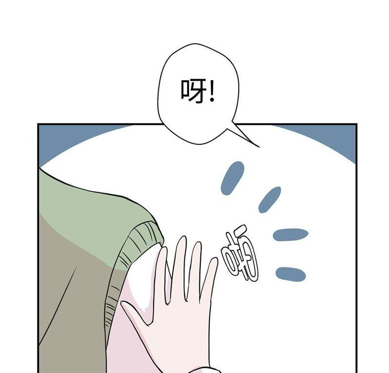 第51话科学部-奇妙的动物高中-一漫文化（第3张）