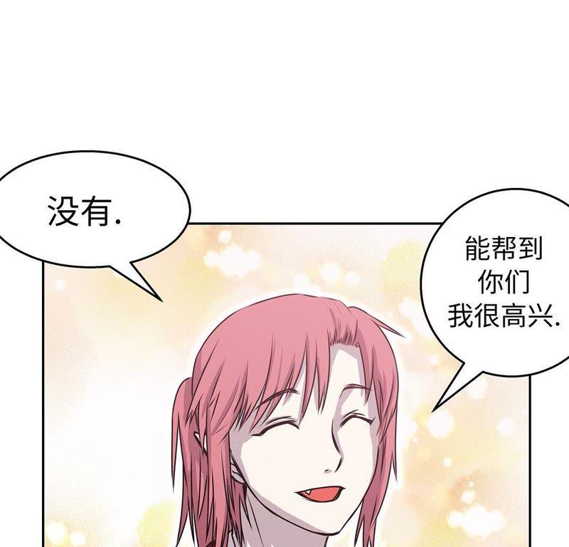 第51话吸血杀人-我不是吸血废宅-一漫文化（第11张）
