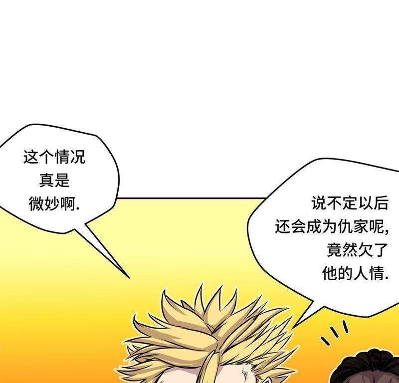 第51话吸血杀人-我不是吸血废宅-一漫文化（第17张）