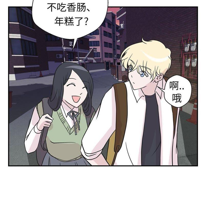 第51话科学部-奇妙的动物高中-一漫文化（第50张）