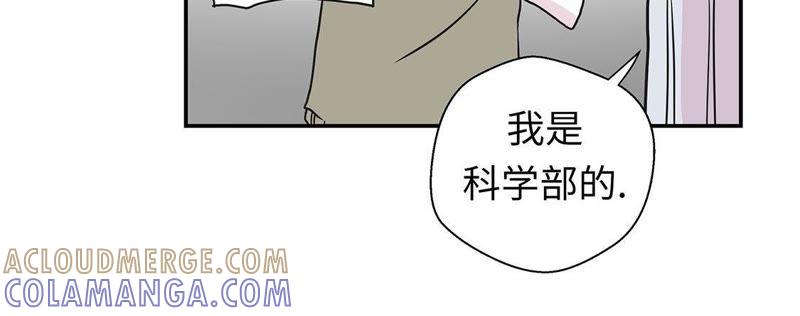 第51话科学部-奇妙的动物高中-一漫文化（第10张）