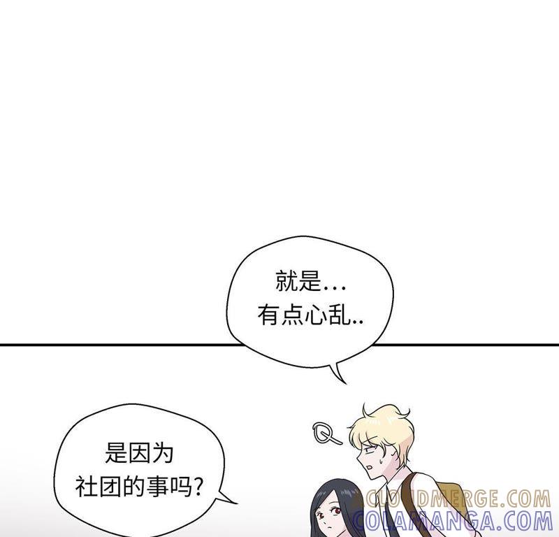 第51话科学部-奇妙的动物高中-一漫文化（第52张）
