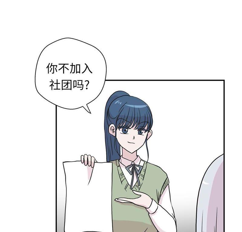 第51话科学部-奇妙的动物高中-一漫文化（第9张）