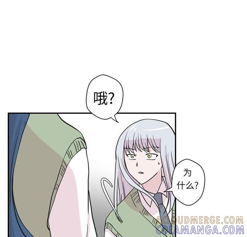 第51话科学部-奇妙的动物高中-一漫文化（第7张）