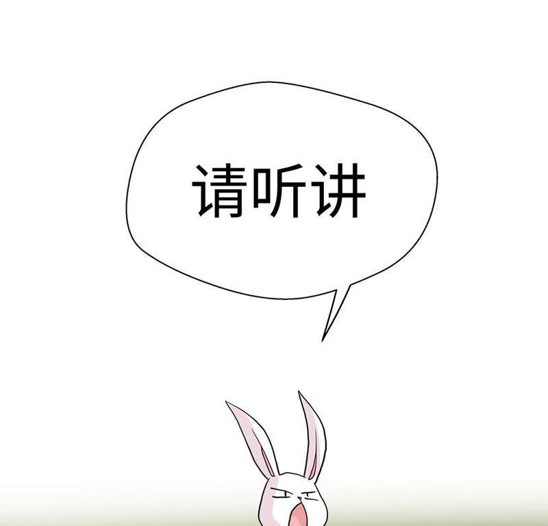 第51话科学部-奇妙的动物高中-一漫文化（第15张）
