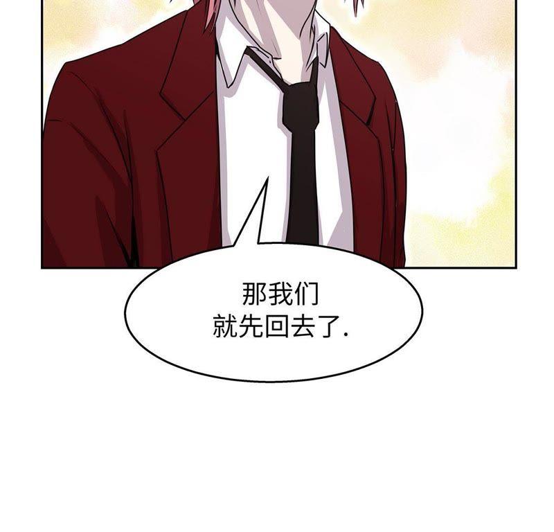 第51话吸血杀人-我不是吸血废宅-一漫文化（第12张）