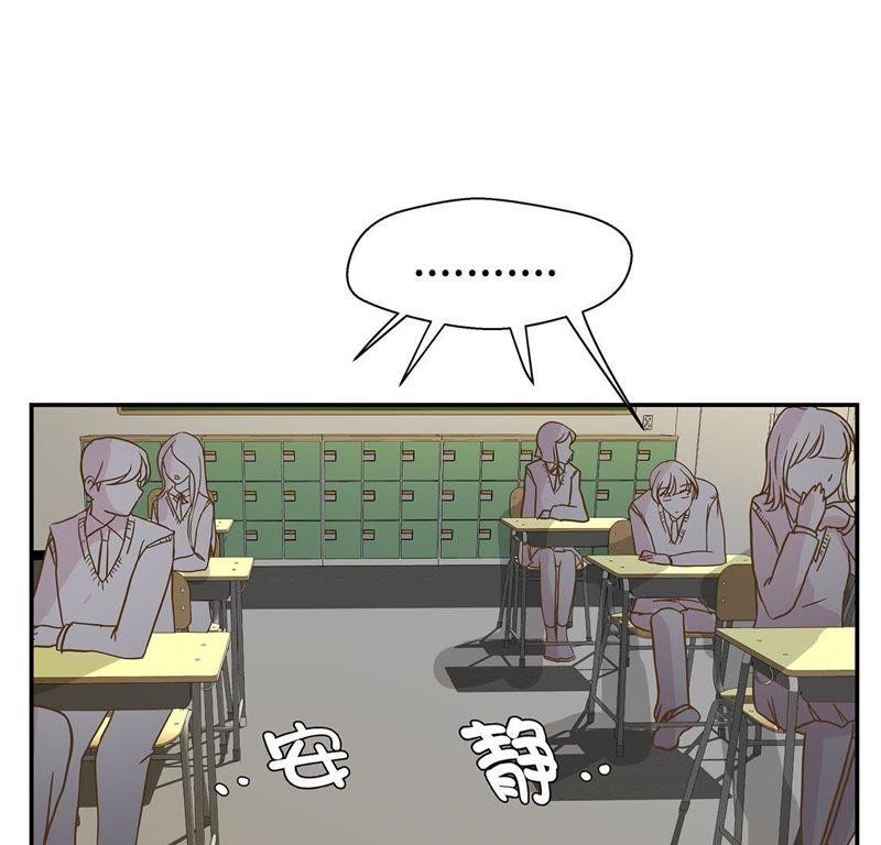 第51话科学部-奇妙的动物高中-一漫文化（第26张）