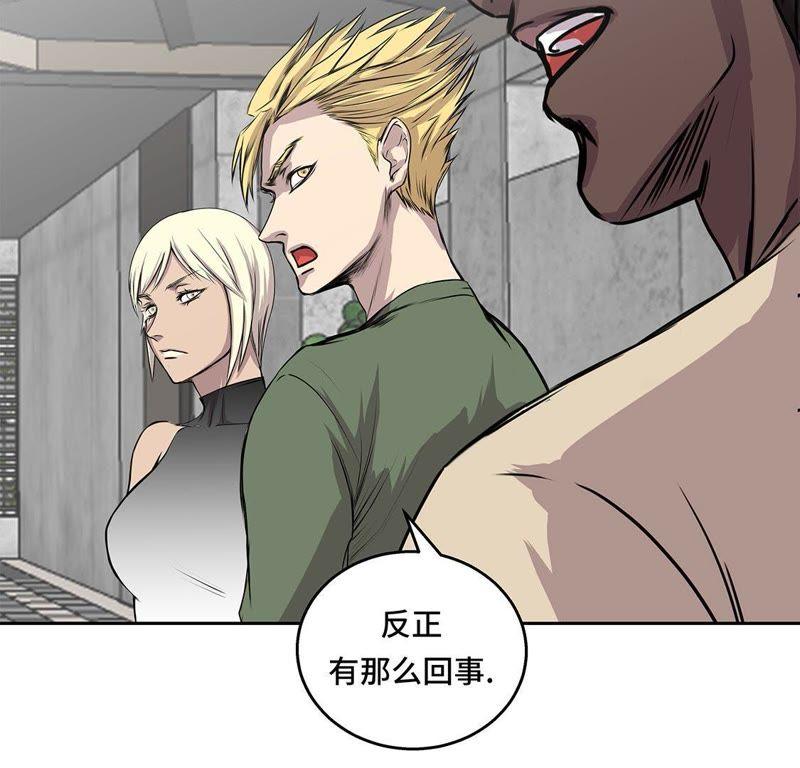 第51话吸血杀人-我不是吸血废宅-一漫文化（第20张）