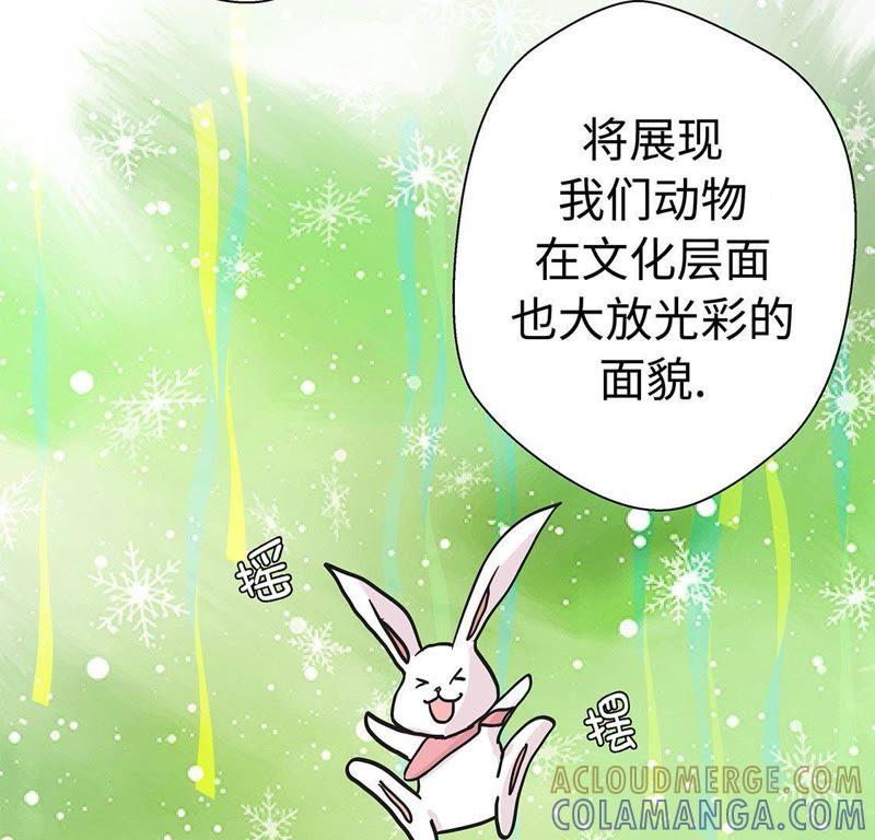 第51话科学部-奇妙的动物高中-一漫文化（第22张）