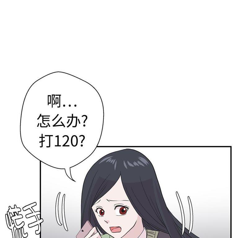第52话被杀之前-奇妙的动物高中-一漫文化（第5张）