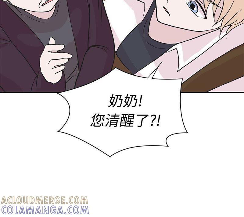 第52话被杀之前-奇妙的动物高中-一漫文化（第10张）