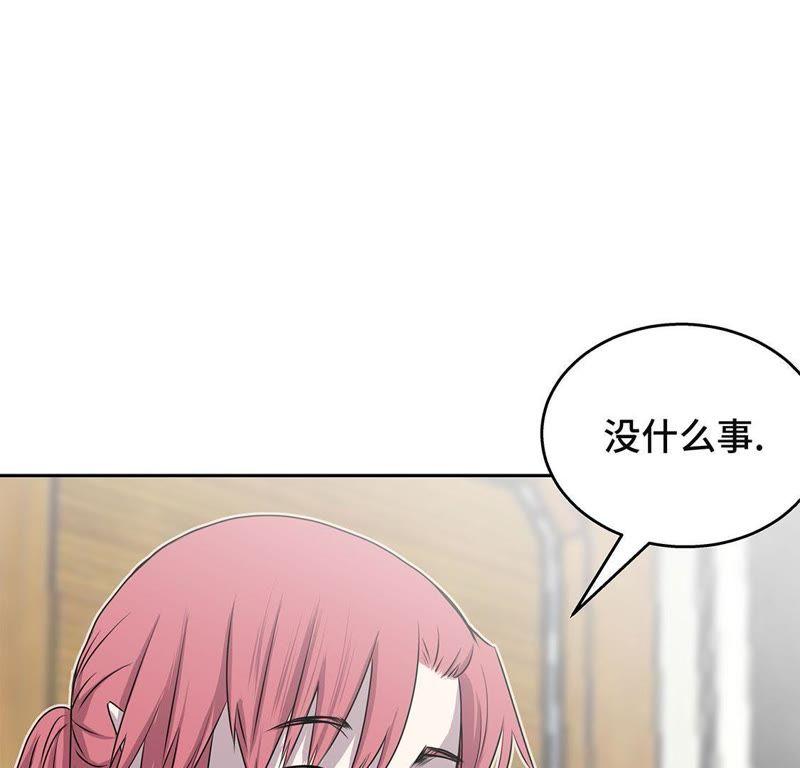 第52话怀疑-我不是吸血废宅-一漫文化（第11张）