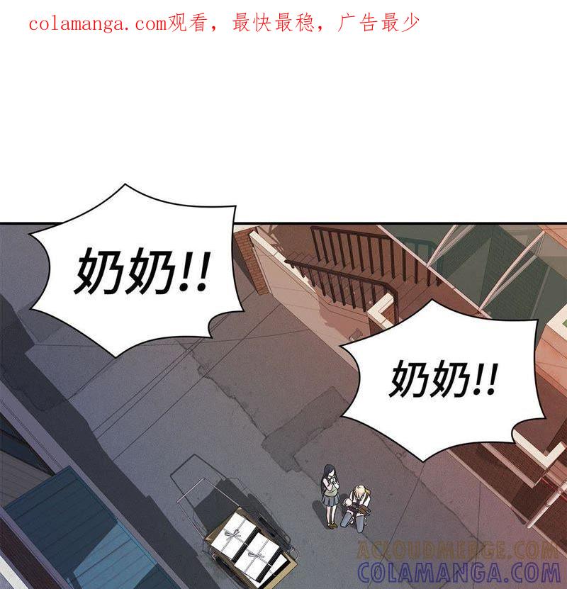 第52话被杀之前-奇妙的动物高中-一漫文化（第1张）