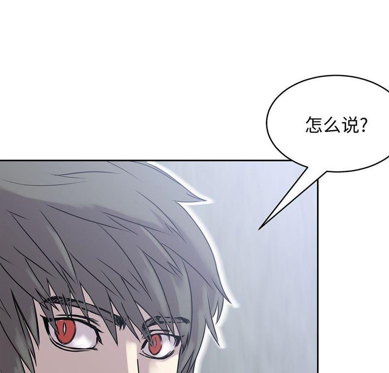 第53话不在场证明-我不是吸血废宅-一漫文化（第9张）