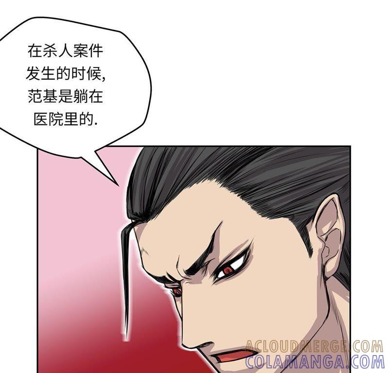 第53话不在场证明-我不是吸血废宅-一漫文化（第13张）