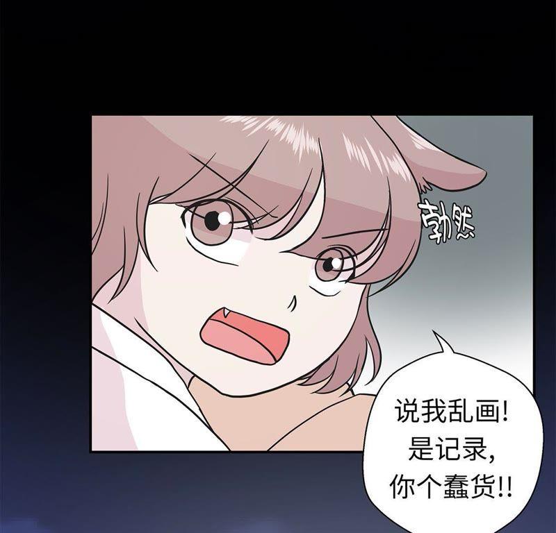 第53话死亡笔记本-奇妙的动物高中-一漫文化（第9张）