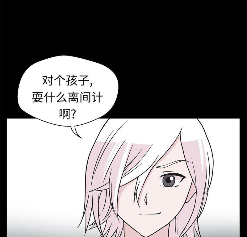 第53话死亡笔记本-奇妙的动物高中-一漫文化（第17张）