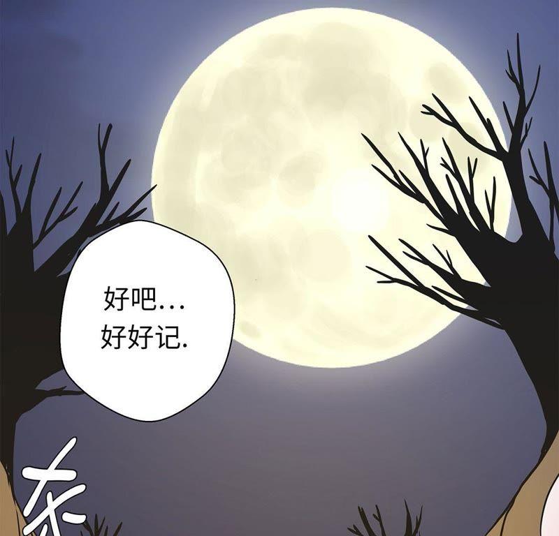 第53话死亡笔记本-奇妙的动物高中-一漫文化（第11张）
