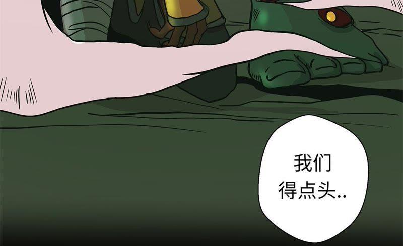 第53话死亡笔记本-奇妙的动物高中-一漫文化（第14张）