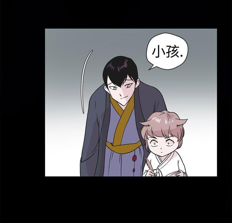 第53话死亡笔记本-奇妙的动物高中-一漫文化（第5张）