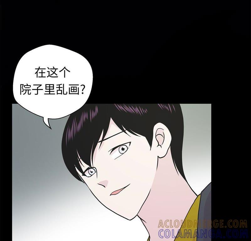 第53话死亡笔记本-奇妙的动物高中-一漫文化（第7张）