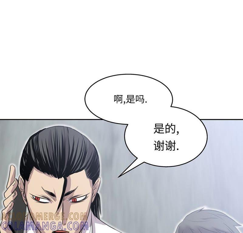 第53话不在场证明-我不是吸血废宅-一漫文化（第7张）