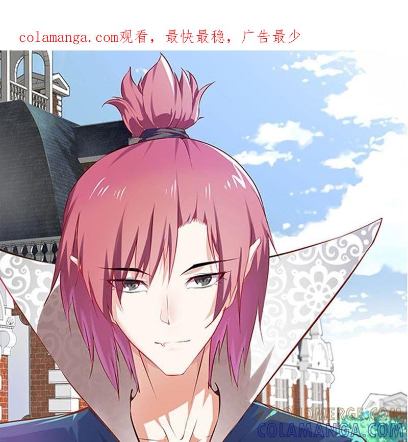 第53话不在场证明-我不是吸血废宅-一漫文化（第1张）