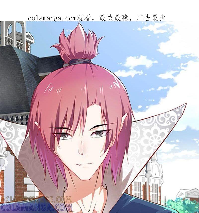 第54话同居关系-我不是吸血废宅-一漫文化（第1张）